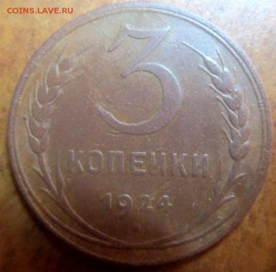 18 монет ранних советов. С рубля! - IMG_3352.JPG
