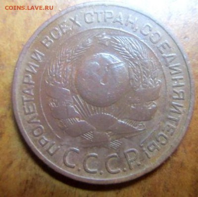 18 монет ранних советов. С рубля! - IMG_3353.JPG