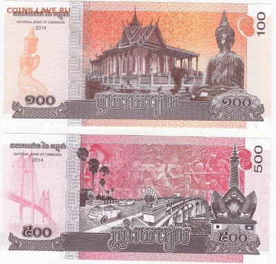 Новинка Камбоджа 100 и 500 риэлей 2014 UNC 21.03 22:00 мск - IMG_0009