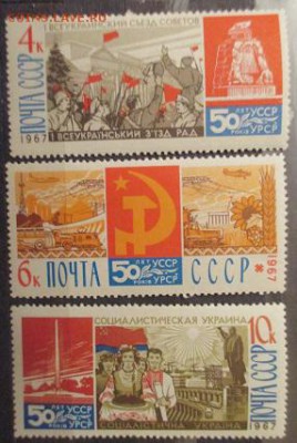 СССР. 50 лет установления советской власти на Украине. - IMG_0826.JPG