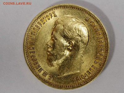 5 руб 1899 (Э Б) и 10руб 1899 (Ф.З) оценка! - P1010004.JPG