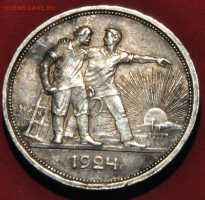 1 рубль 1924 П.Л, серебро  (лот 173) до 24.03.2015 - DSC_0452.JPG