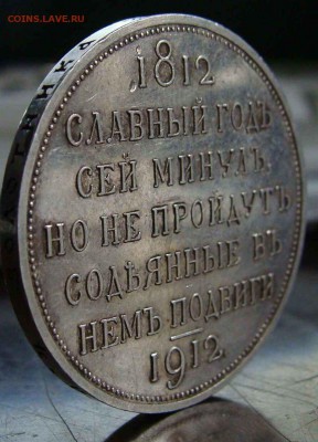 Славный годъ - 2 шт. - DSC03873.JPG