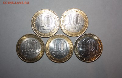 10 руб. БИМ 5 шт. без повтора___________22.03 - IMG_0191.JPG
