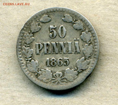 50 пенни 1865, 1874 гг. до 23.03.15. 22-00 мск - img282