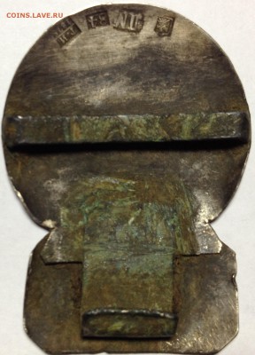 Пряжка серебро 1875г оценка - Пряжка6.JPG