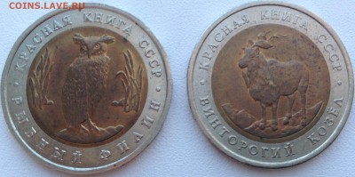 КРАСНАЯ КНИГА 1991г до 21.03.2015 в 22-00 по мск - image