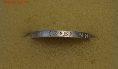 50 копеек 1912г. Э.Б  XF - DSCF9335.JPG