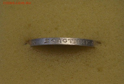 50 копеек 1912г. Э.Б  XF - DSCF9333.JPG