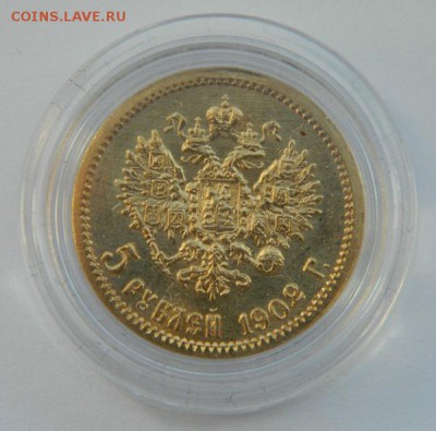 5 рублей 1902 год, состояние UNC! до 22.03.2015 до 22.00 МСК - 2