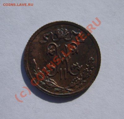 2 коп. 1896-1898 г. СПБ до 12.06 в 22:00 по Москве - S8302519.JPG
