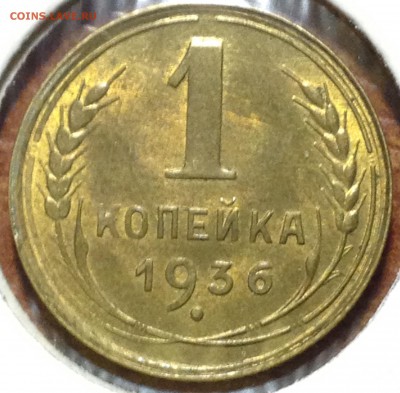 Штемпельные- 1коп 1936, 10коп 1935, 1949 - image