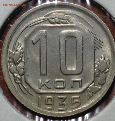 Штемпельные- 1коп 1936, 10коп 1935, 1949 - image