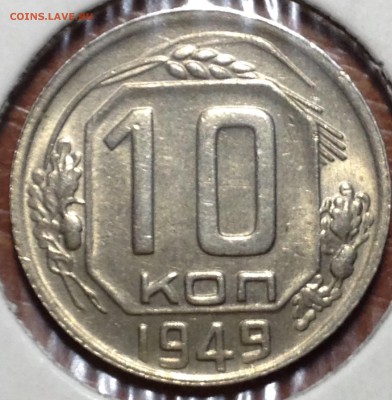 Штемпельные- 1коп 1936, 10коп 1935, 1949 - image