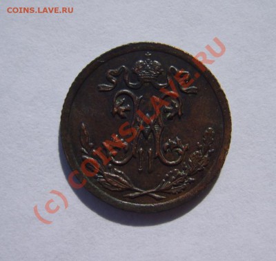 2 коп. 1896-1898 г. СПБ до 12.06 в 22:00 по Москве - S8302522.JPG