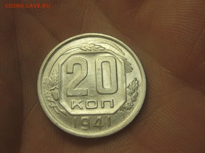 20 копеек 1941 (AZ-2232)----------- 24.03.15, в 22.10 - IMG_3673.JPG