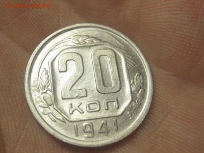 20 копеек 1941 (AZ-2232)----------- 24.03.15, в 22.10 - IMG_3661.JPG