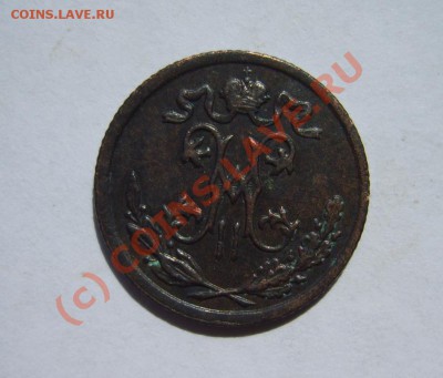 2 коп. 1896-1898 г. СПБ до 12.06 в 22:00 по Москве - S8302511.JPG