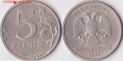 5 р 1997 спмд неполный раскол - 5 р. 1997 г. (СПМД)_01-3