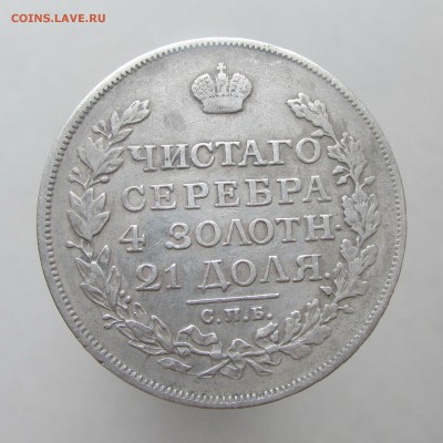 Рубль 1816 год СПБ ПС до 24.03.15г до 22.00 Мск - IMG_8503