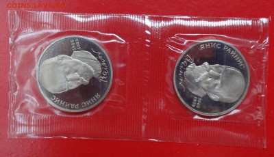 1 рубль СССР 1990 Райнис 2 шт. пруф до 21.03.2015 22-00 - DSC03751.JPG
