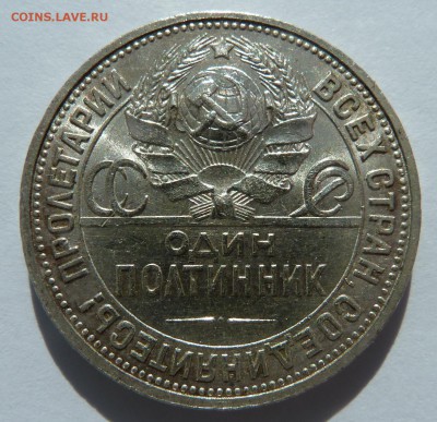 50 копеек 1927 (неплохая) - 50к27_рев