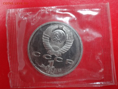 1 рубль СССР 1991 Навои_1 пруф до 21.03.2015 22-00 - DSC03750.JPG