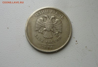 1р2006г смещение канта - P1120180.JPG
