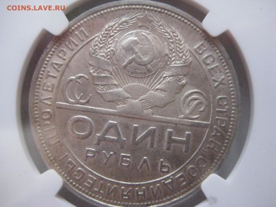 1 рубль 1924 ngc ms62 оценка для старта аука - IMG_0814.JPG