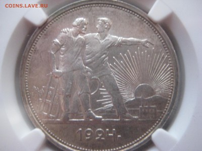 1 рубль 1924 ngc ms62 оценка для старта аука - IMG_0815.JPG