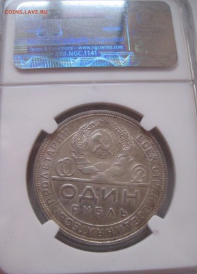 1 рубль 1924 ngc ms62 оценка для старта аука - IMG_0813.JPG