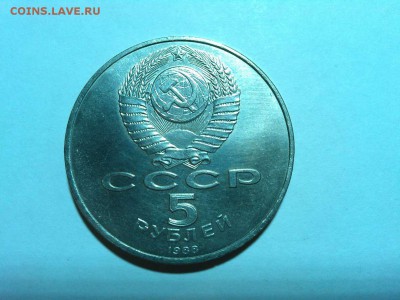 5 рублей Новгород, до 22.03.2015г. - IMG_20150318_203628_thumb