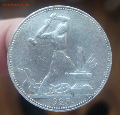 Полтинник 1925г ПЛ.До 20.03 в 22.00 мск - 8