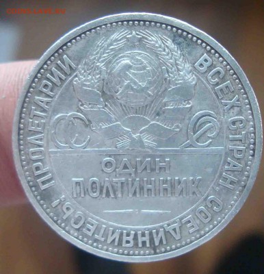 Полтинник 1925г ПЛ.До 20.03 в 22.00 мск - 9