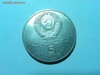 5 рублей Матенадаран, до 22.03.2015г. - IMG_20150318_203643_thumb
