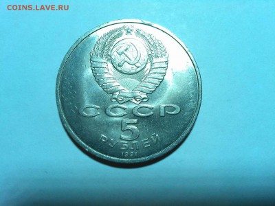 5 рублей Д. Сасунский, до 22.03.2015г. - IMG_20150318_203950_thumb