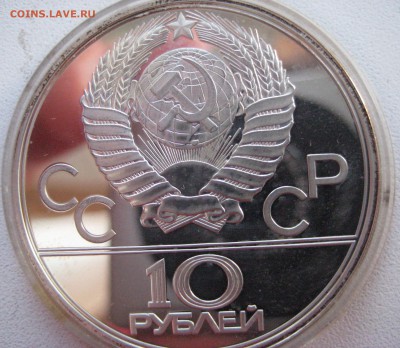 10 рублей Олимпиада 80 Бокс ПРУФ до 20.03.15 22.00 - IMG_0891.JPG
