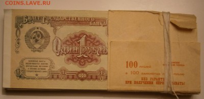 Боны в пресе 3 упаковки - P3180001.JPG