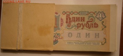 Боны в пресе 3 упаковки - P3180002.JPG