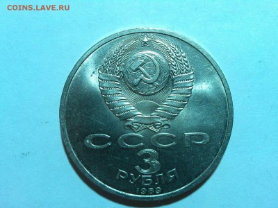 3 рубля, землятресение в Армении, до 22.03.2015г. - IMG_20150318_203658_thumb