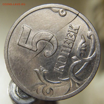 5 копеек 2003 м определите брак. - 7