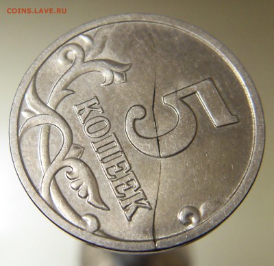 5 копеек 2003 м определите брак. - 3(3)