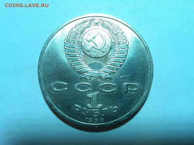 Юбилейный рубль, Жуков, до 22.03.2015г. - IMG_20150318_203904_thumb