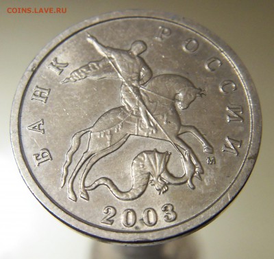 5 копеек 2003 м определите брак. - 1(2)