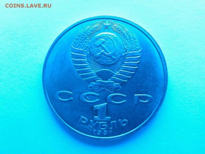 Юбилейный рубль, Жуков, до 22.03.2015г. - IMG_20150314_165047_thumb