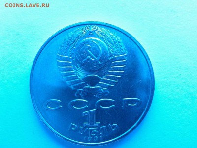 Юбилейный рубль, Низами, до 22.03.2015г. - IMG_20150314_165059_thumb