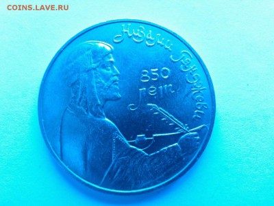 Юбилейный рубль, Низами, до 22.03.2015г. - IMG_20150314_165052_thumb