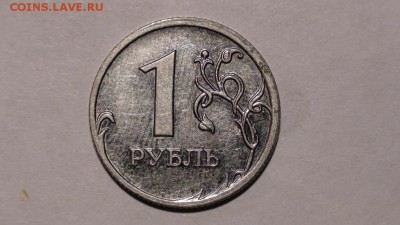 1 рубль 2009 ммд - шт? - DSC00829.JPG