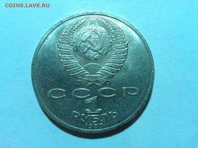Юбилейный рубль, 70 лет ВОСР, до 22.03.2015г. - IMG_20150318_203728_thumb