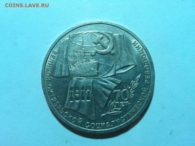 Юбилейный рубль, 70 лет ВОСР, до 22.03.2015г. - IMG_20150318_203719_thumb